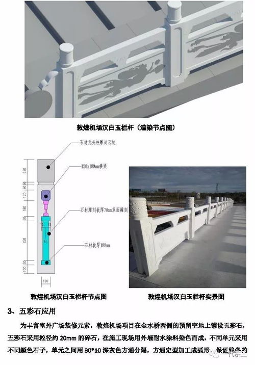 中鐵精品工程裝飾裝修施工質(zhì)量創(chuàng)新做法集錦